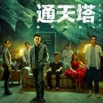 内维尔：霍伊伦的问题还是要他自己承担；谢什科头球能力强